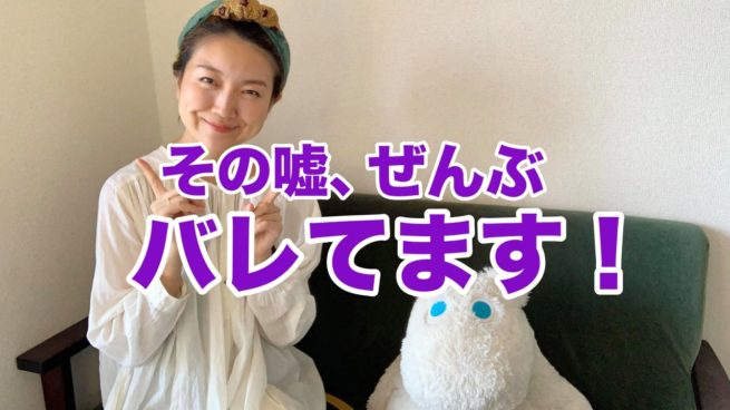 Youtube 嘘がつけない時代です 何に対する嘘か 自分の感性 感覚に対する嘘です そこに嘘をついていると 声や 顔つきや 体つきで ぜんぶ周りにバレてしまいます 恐ろしい いやいや 素晴らしい時代です 268 小出遥子オフィシャルサイト