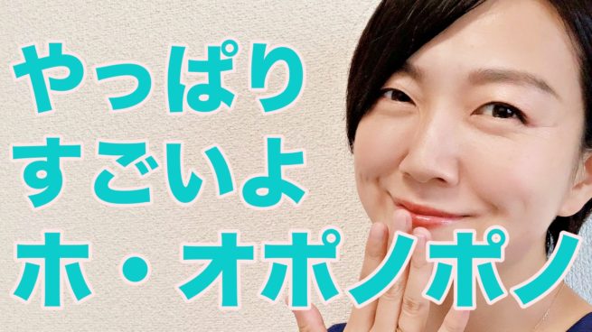 Youtube ホ オポノポノで起きた奇跡 日々のクリーニングで パソコン9年持ちました 笑 小出遥子オフィシャルサイト