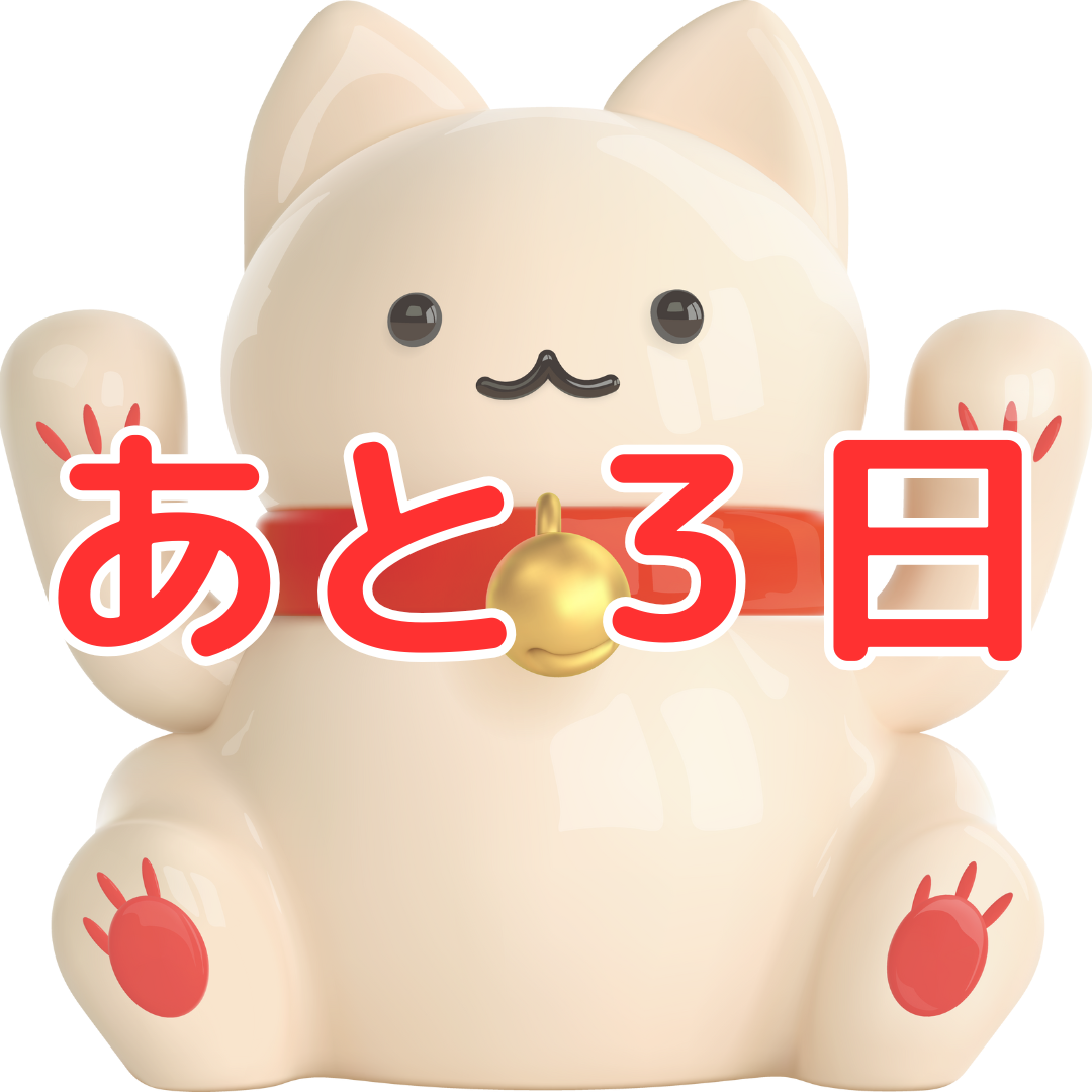 【あなたのその態度、世界に大きな損害を与えています。あと3日。肚括るなら、今です!】 | arune|小出遥子オフィシャルサイト